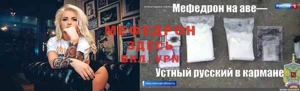 мефедрон VHQ Балабаново